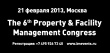 6th Property Facility Management Congress
